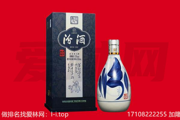 苏州市昆山回收汾酒.jpg