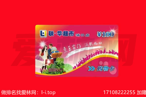 苏州市昆山回收购物卡
